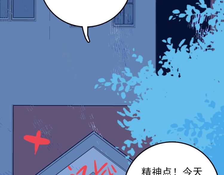 《《贫穷游戏》为了5000万谈恋爱》第25话 帅哥，你崩人设了 第2页
