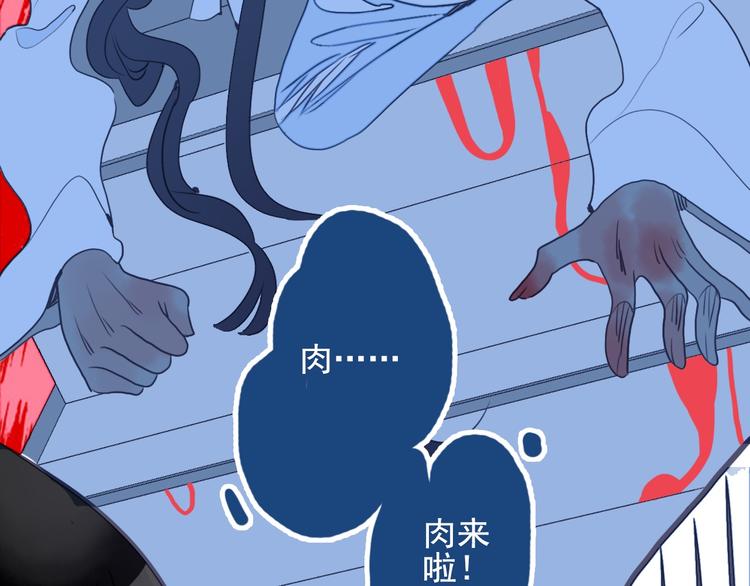 《《贫穷游戏》为了5000万谈恋爱》第25话 帅哥，你崩人设了 第30页