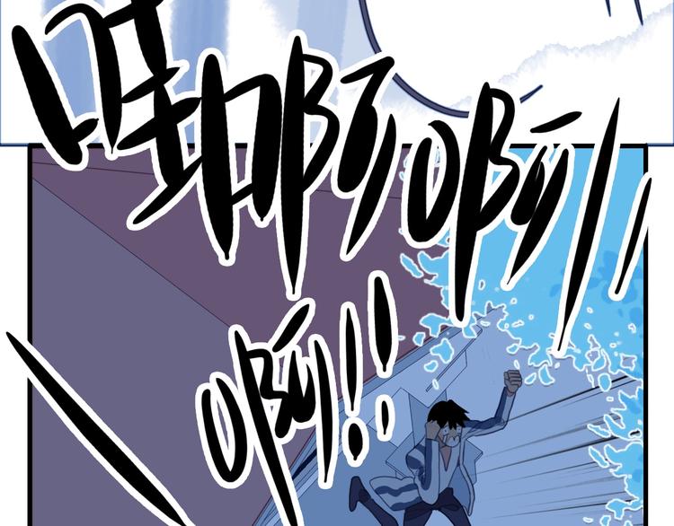 《《贫穷游戏》为了5000万谈恋爱》第25话 帅哥，你崩人设了 第32页