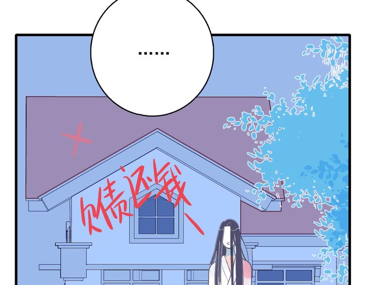 《《贫穷游戏》为了5000万谈恋爱》第25话 帅哥，你崩人设了 第34页