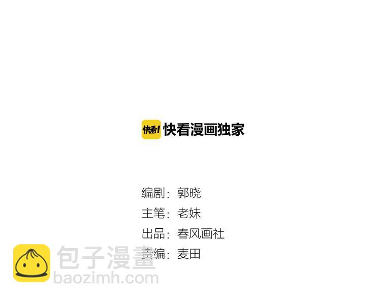 《《贫穷游戏》为了5000万谈恋爱》第25话 帅哥，你崩人设了 第37页