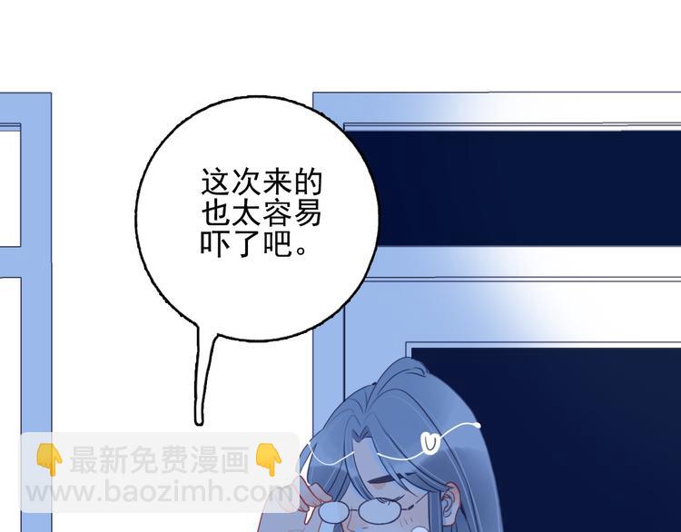 《《贫穷游戏》为了5000万谈恋爱》第25话 帅哥，你崩人设了 第39页