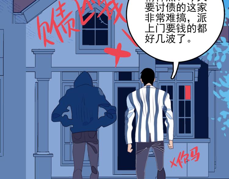 《《贫穷游戏》为了5000万谈恋爱》第25话 帅哥，你崩人设了 第3页