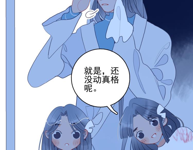 《《贫穷游戏》为了5000万谈恋爱》第25话 帅哥，你崩人设了 第40页