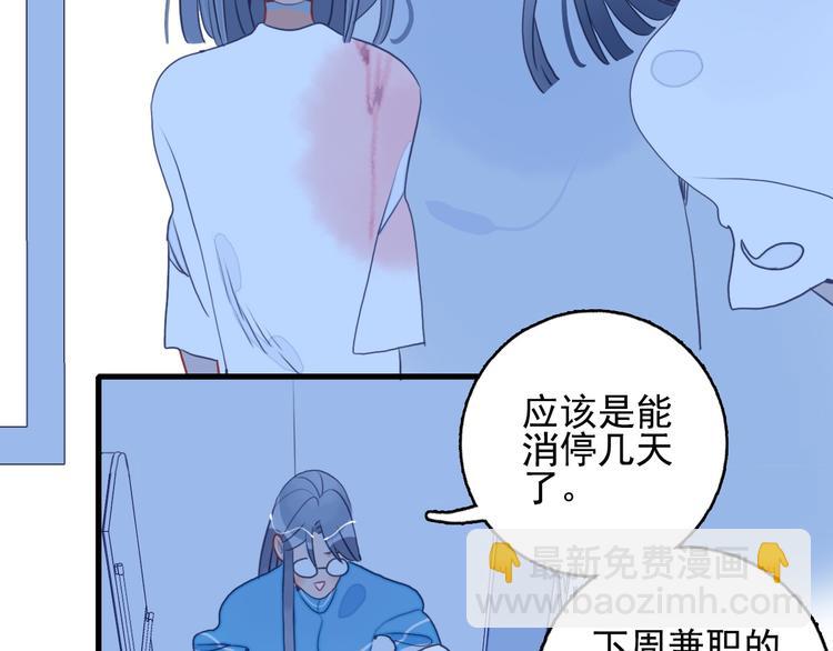 《《贫穷游戏》为了5000万谈恋爱》第25话 帅哥，你崩人设了 第41页