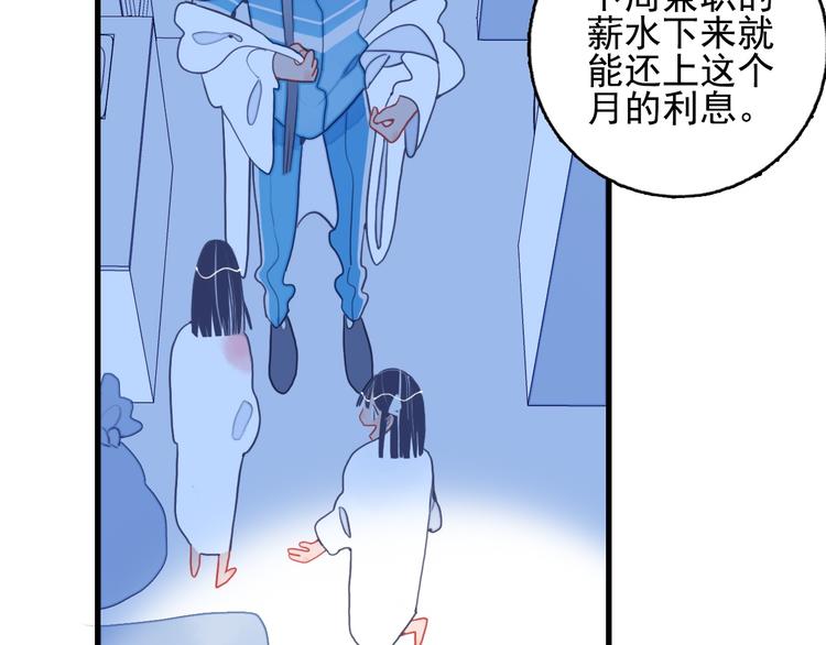《《贫穷游戏》为了5000万谈恋爱》第25话 帅哥，你崩人设了 第42页