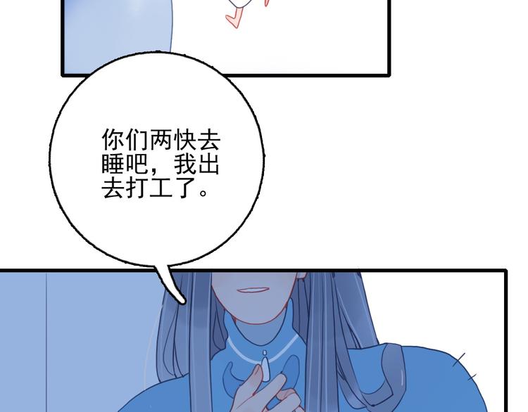 《《贫穷游戏》为了5000万谈恋爱》第25话 帅哥，你崩人设了 第43页
