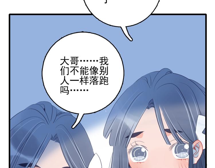 《《贫穷游戏》为了5000万谈恋爱》第25话 帅哥，你崩人设了 第45页