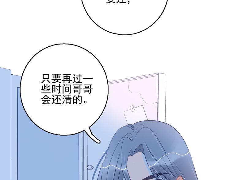 《《贫穷游戏》为了5000万谈恋爱》第25话 帅哥，你崩人设了 第47页