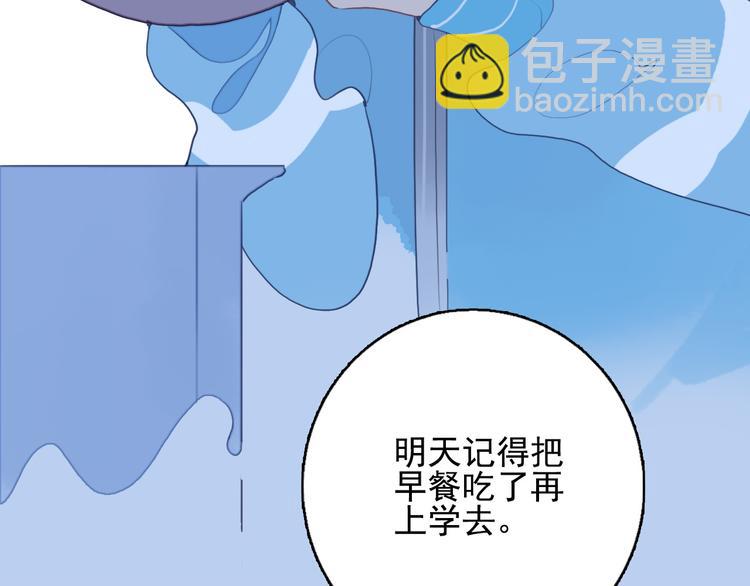 《《贫穷游戏》为了5000万谈恋爱》第25话 帅哥，你崩人设了 第49页