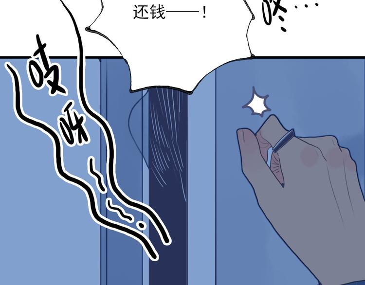 《《贫穷游戏》为了5000万谈恋爱》第25话 帅哥，你崩人设了 第5页