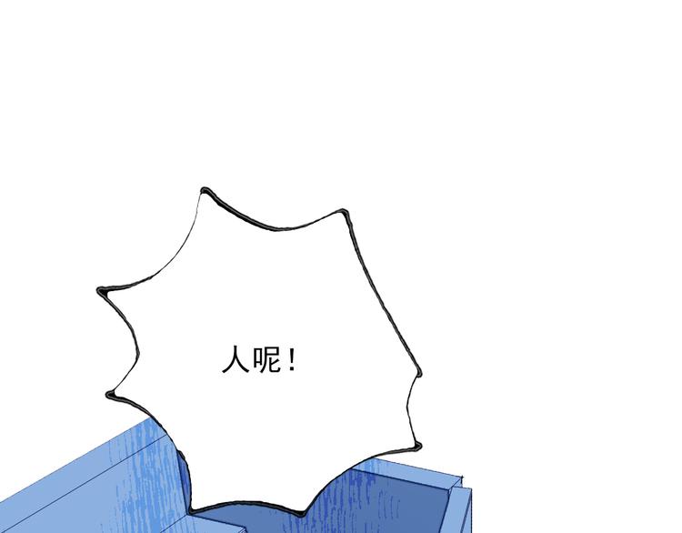 《《贫穷游戏》为了5000万谈恋爱》第25话 帅哥，你崩人设了 第8页