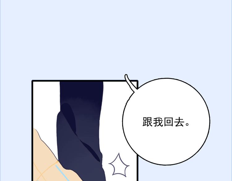《《贫穷游戏》为了5000万谈恋爱》第24话 告白的气氛？ 第10页