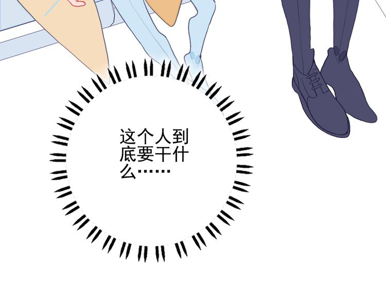 《《贫穷游戏》为了5000万谈恋爱》第24话 告白的气氛？ 第17页