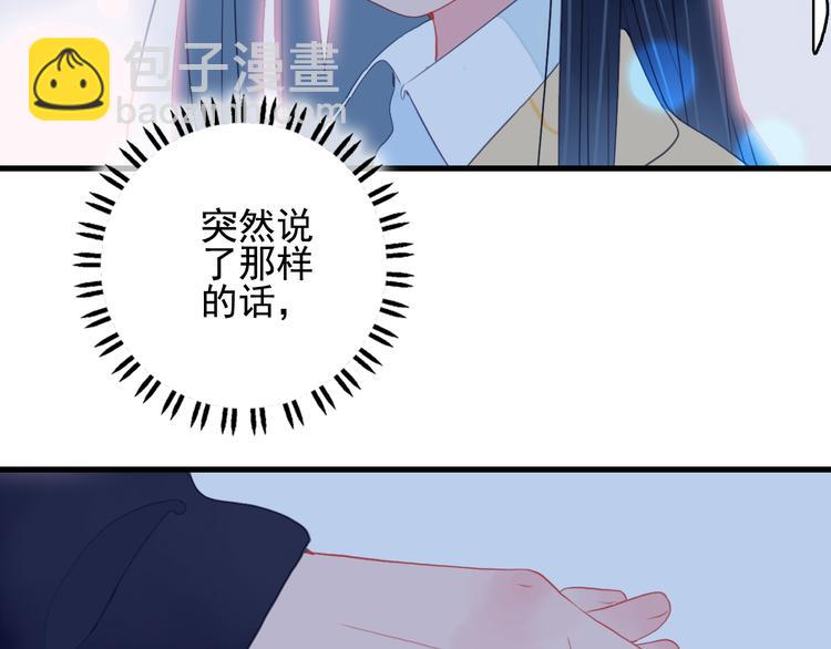 《《贫穷游戏》为了5000万谈恋爱》第24话 告白的气氛？ 第19页