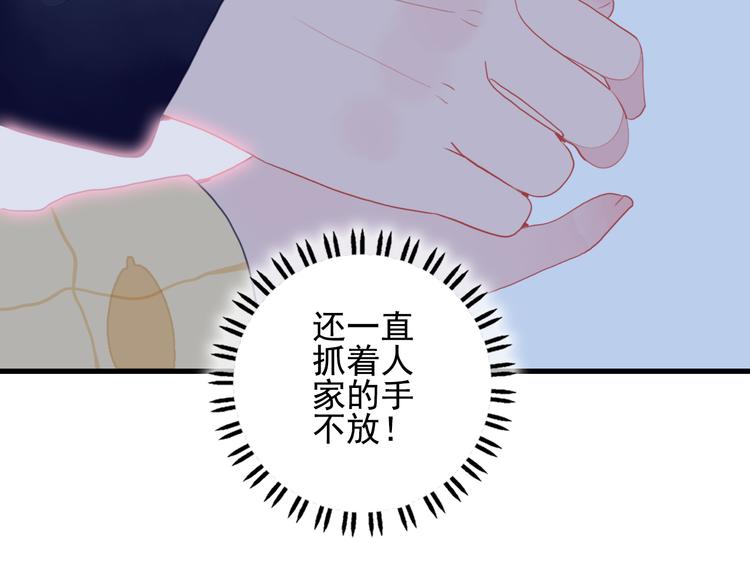 《《贫穷游戏》为了5000万谈恋爱》第24话 告白的气氛？ 第20页