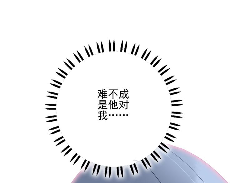 《《贫穷游戏》为了5000万谈恋爱》第24话 告白的气氛？ 第24页