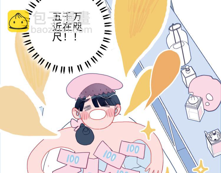 《《贫穷游戏》为了5000万谈恋爱》第24话 告白的气氛？ 第29页