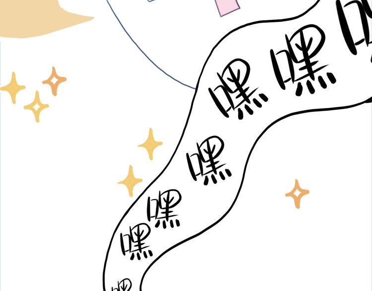《《贫穷游戏》为了5000万谈恋爱》第24话 告白的气氛？ 第31页