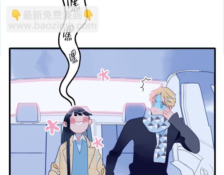 《《贫穷游戏》为了5000万谈恋爱》第24话 告白的气氛？ 第32页