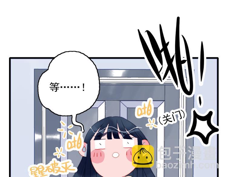 《《贫穷游戏》为了5000万谈恋爱》第24话 告白的气氛？ 第44页