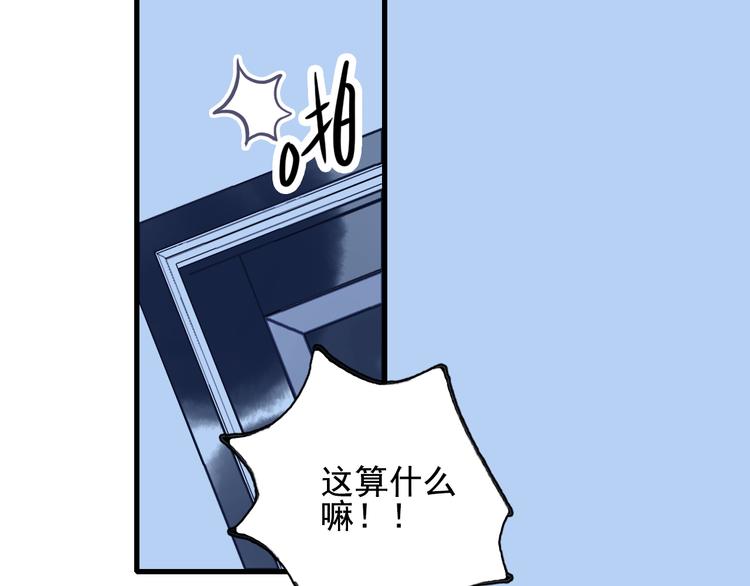 《《贫穷游戏》为了5000万谈恋爱》第24话 告白的气氛？ 第46页
