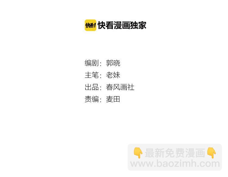 《《贫穷游戏》为了5000万谈恋爱》第24话 告白的气氛？ 第4页