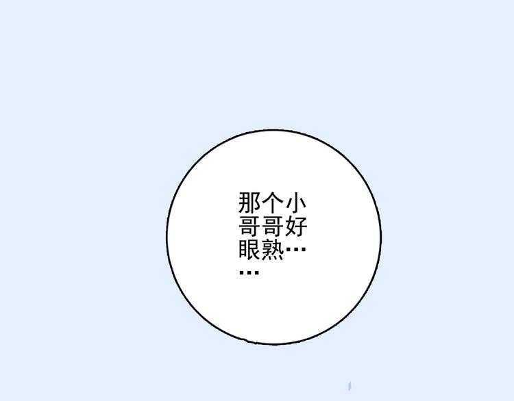 《《贫穷游戏》为了5000万谈恋爱》第24话 告白的气氛？ 第5页