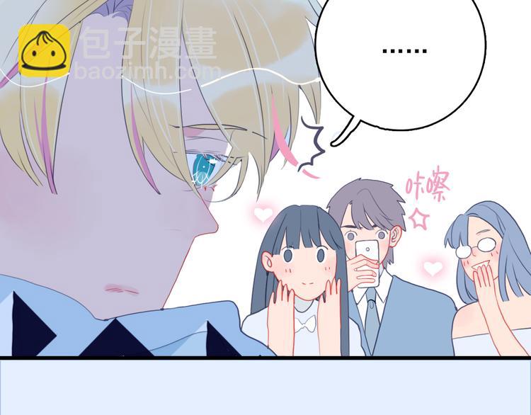 《《贫穷游戏》为了5000万谈恋爱》第24话 告白的气氛？ 第9页