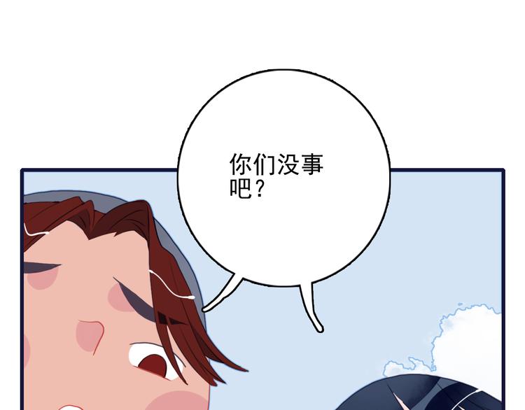 《《贫穷游戏》为了5000万谈恋爱》第26话 捡肥皂 第11页