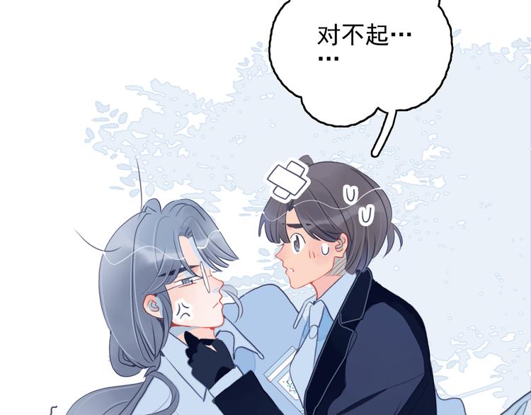 《《贫穷游戏》为了5000万谈恋爱》第26话 捡肥皂 第13页