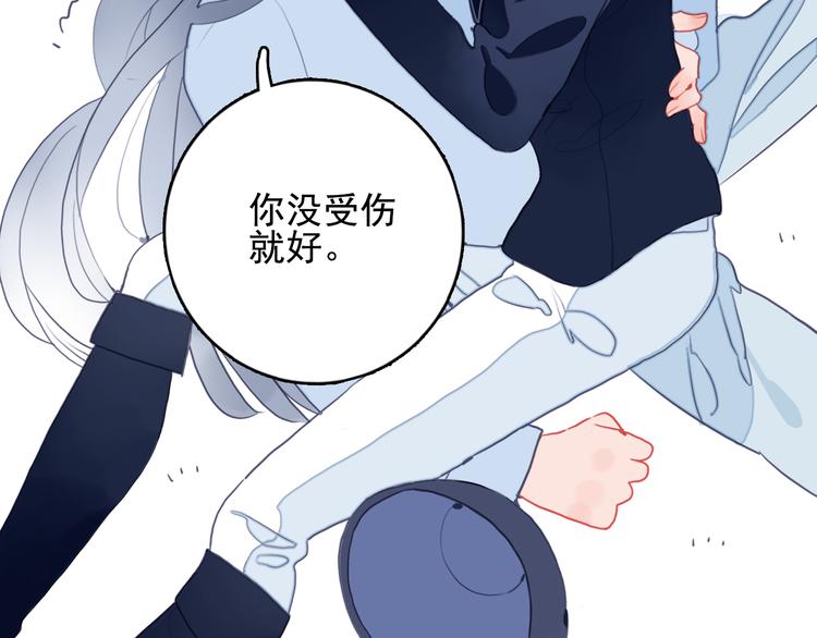 《《贫穷游戏》为了5000万谈恋爱》第26话 捡肥皂 第14页
