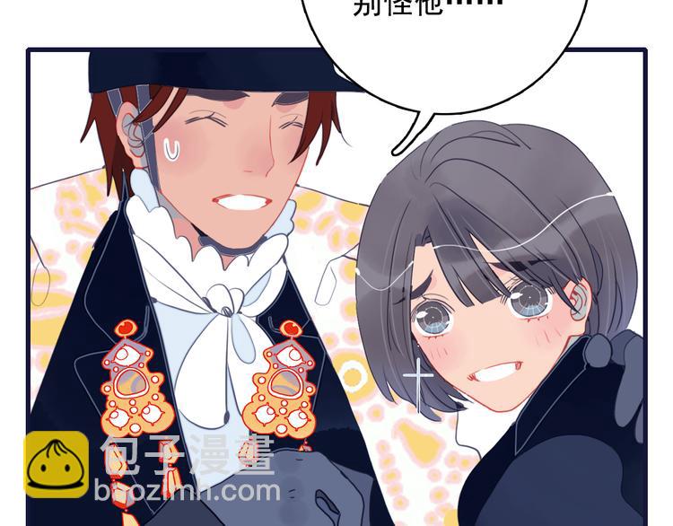 《《贫穷游戏》为了5000万谈恋爱》第26话 捡肥皂 第16页