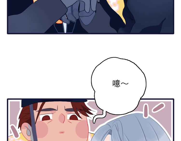 《《贫穷游戏》为了5000万谈恋爱》第26话 捡肥皂 第17页