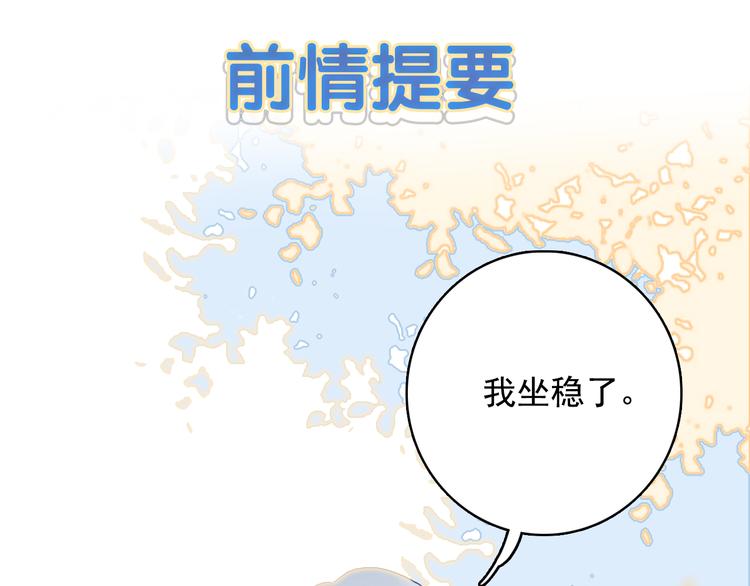 《《贫穷游戏》为了5000万谈恋爱》第26话 捡肥皂 第1页
