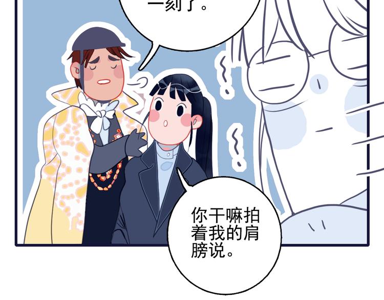 《《贫穷游戏》为了5000万谈恋爱》第26话 捡肥皂 第22页
