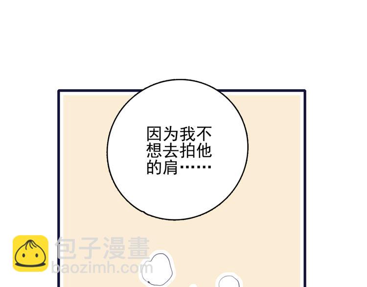 《《贫穷游戏》为了5000万谈恋爱》第26话 捡肥皂 第23页