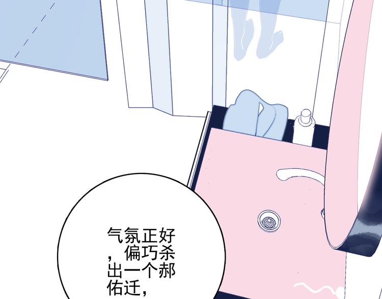 《《贫穷游戏》为了5000万谈恋爱》第26话 捡肥皂 第27页