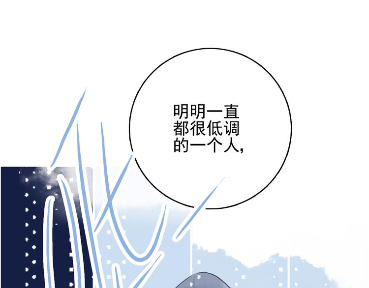 《《贫穷游戏》为了5000万谈恋爱》第26话 捡肥皂 第29页