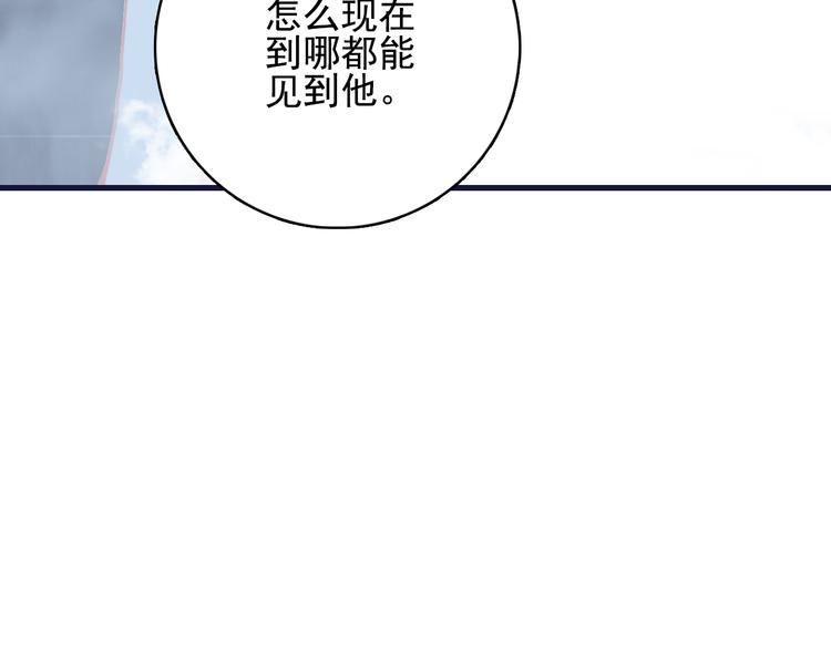 《《贫穷游戏》为了5000万谈恋爱》第26话 捡肥皂 第32页