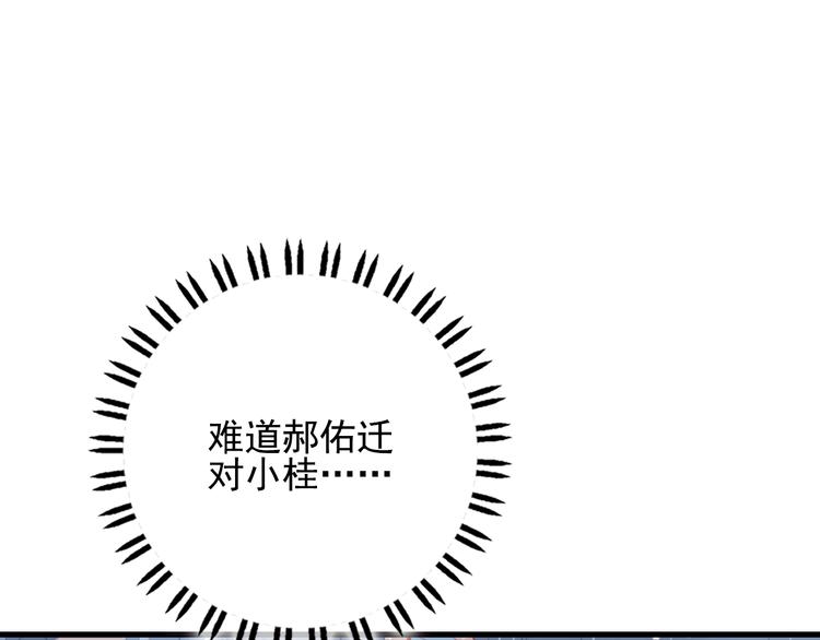 《《贫穷游戏》为了5000万谈恋爱》第26话 捡肥皂 第34页