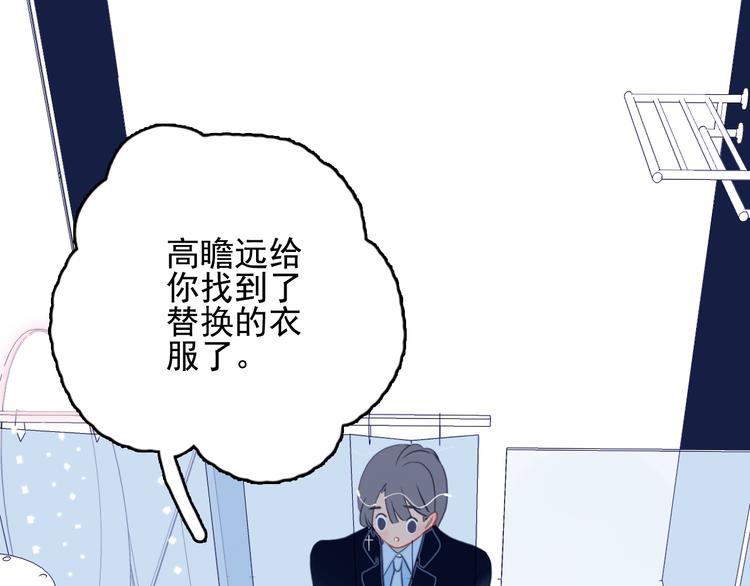 《《贫穷游戏》为了5000万谈恋爱》第26话 捡肥皂 第37页