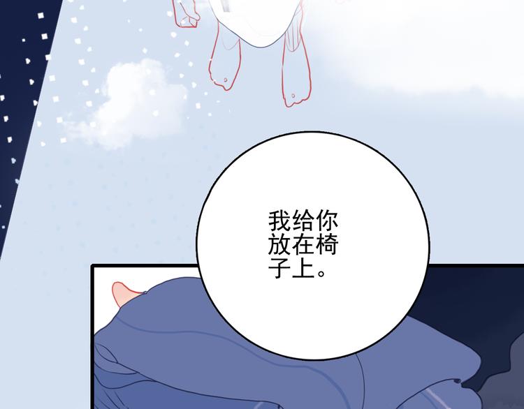 《《贫穷游戏》为了5000万谈恋爱》第26话 捡肥皂 第39页