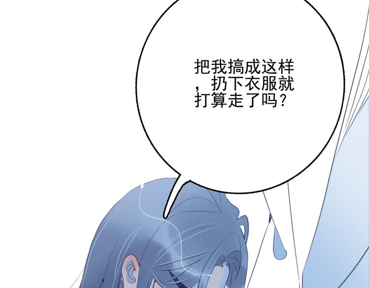 《《贫穷游戏》为了5000万谈恋爱》第26话 捡肥皂 第42页