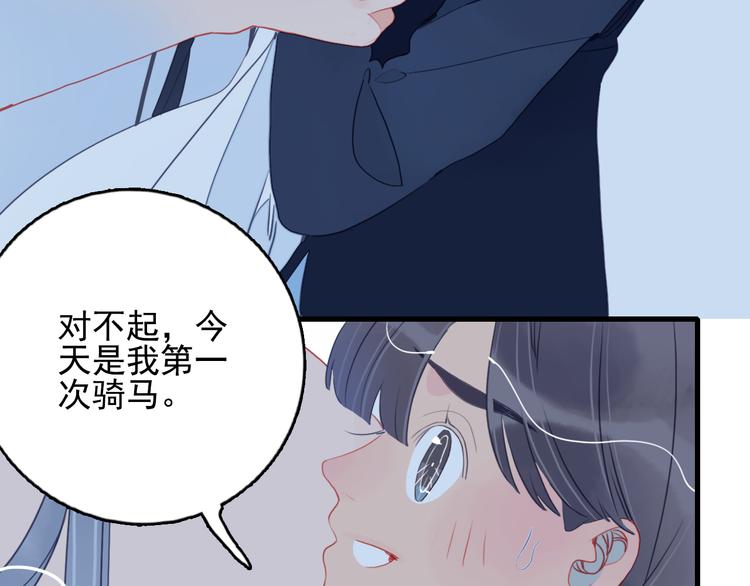 《《贫穷游戏》为了5000万谈恋爱》第26话 捡肥皂 第44页