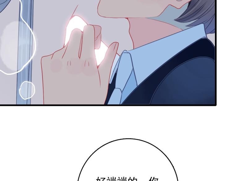 《《贫穷游戏》为了5000万谈恋爱》第26话 捡肥皂 第45页