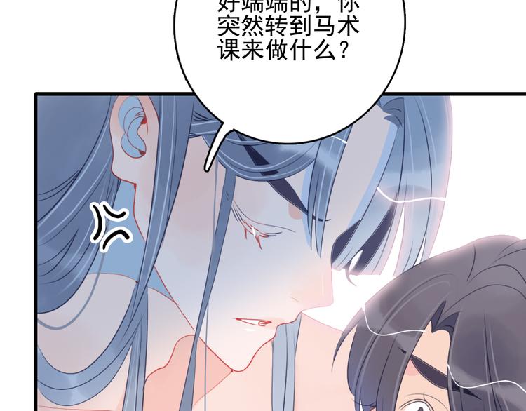 《《贫穷游戏》为了5000万谈恋爱》第26话 捡肥皂 第46页