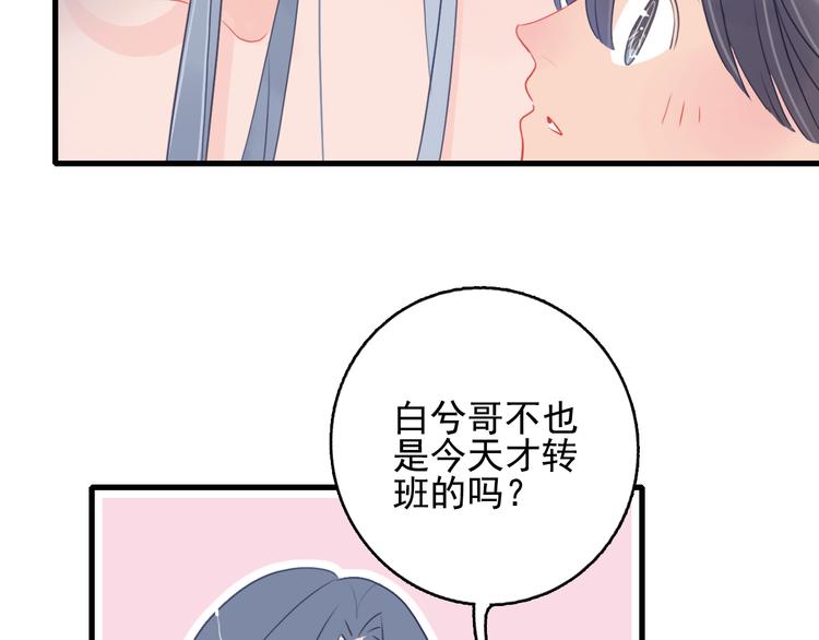 《《贫穷游戏》为了5000万谈恋爱》第26话 捡肥皂 第47页
