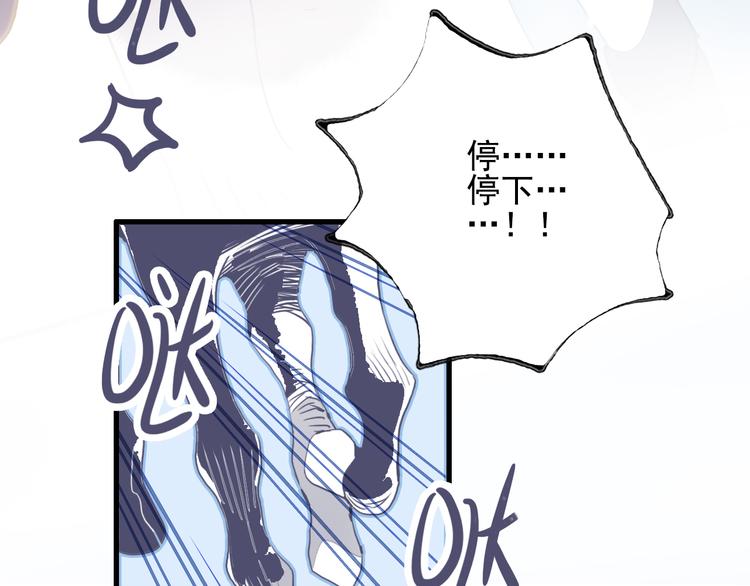 《《贫穷游戏》为了5000万谈恋爱》第26话 捡肥皂 第4页