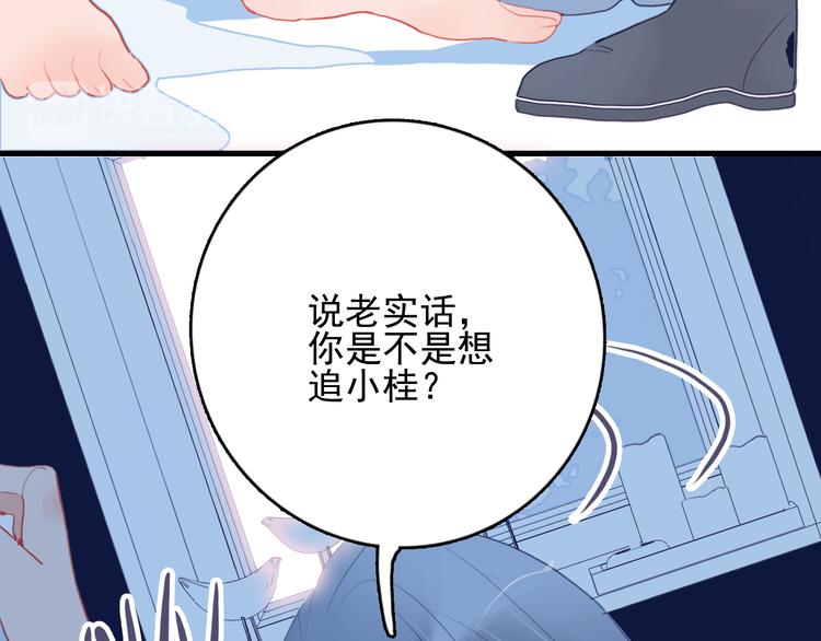 《《贫穷游戏》为了5000万谈恋爱》第26话 捡肥皂 第50页